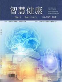 智慧健康杂志
